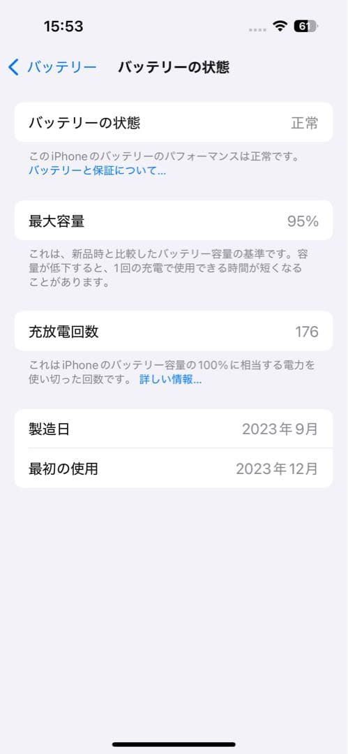 【期間限定値下げ】iPhone15 128GB SIMフリー 背面割れ