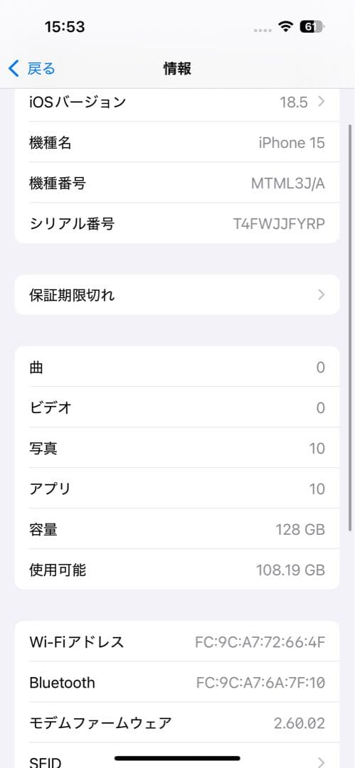 【期間限定値下げ】iPhone15 128GB SIMフリー 背面割れ