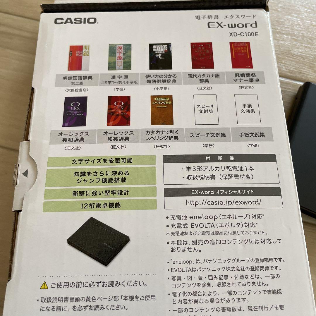 スマホ・タブレット・パソコン CASIO XD-C100E