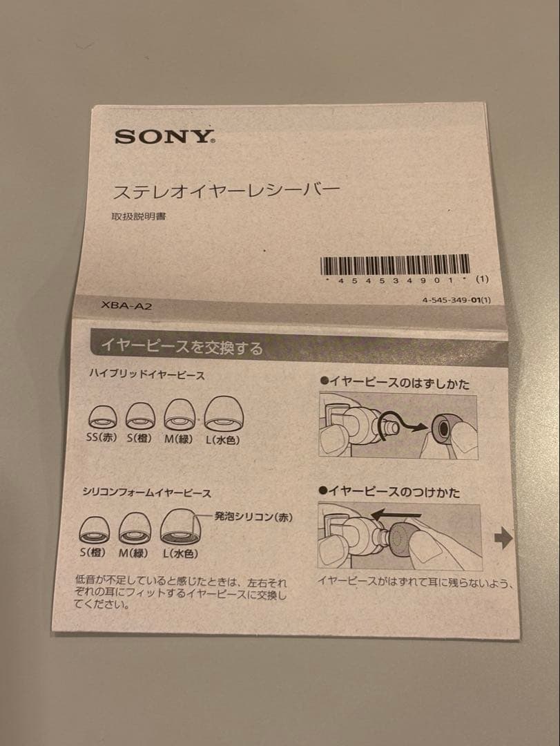 SONY XBA-A2 ハイレゾ対応有線イヤホン
