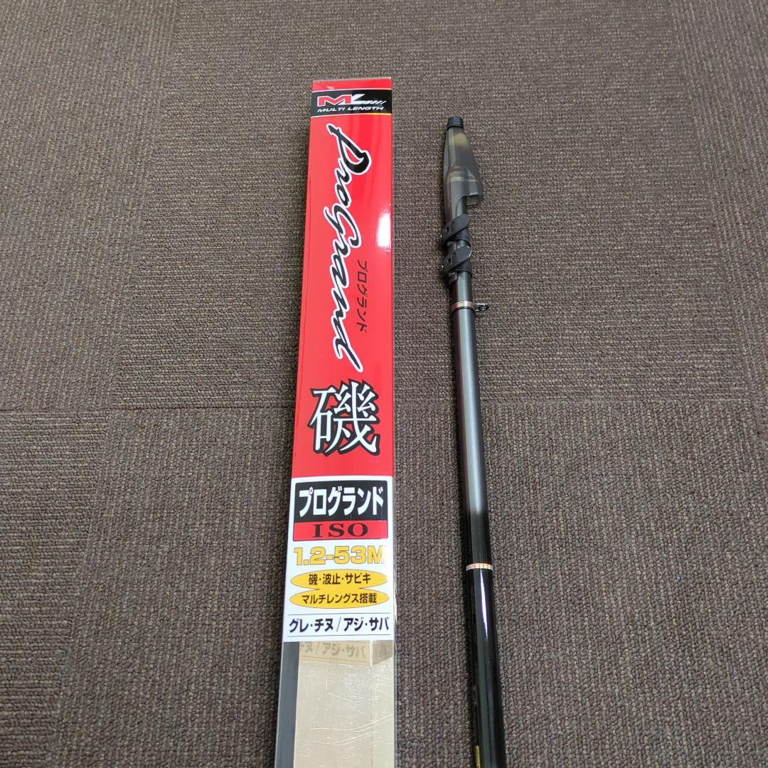 ZG)ダイワ プログランド磯 1.2-53M 新品未使用