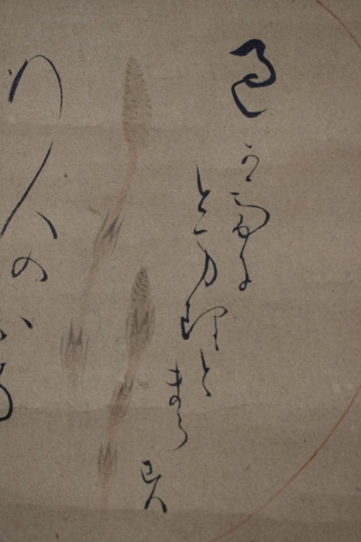 【真作】松村呉春（画）賀茂李鷹（賛）/土筆葛の花/掛軸☆宝船☆Y-773　JM