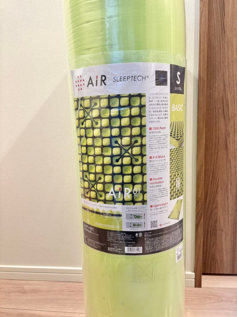 【新品未開封】西川 Air エアー01 マットレス ベーシック シングル
