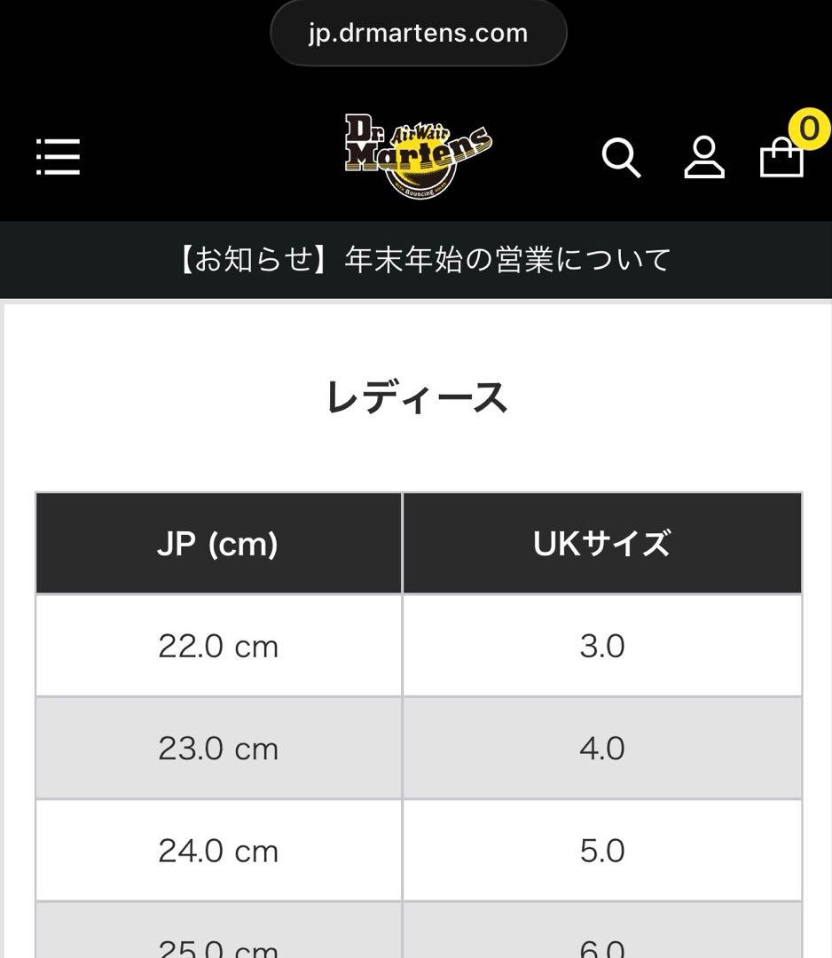 ドクターマーチン 24cm 8ホール スタッズ　Dr.Martens