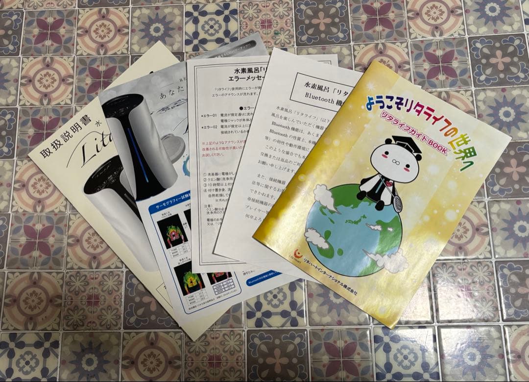 Lita Life 水素風呂 水素生成器 ver2 1台売　新品未使用未開封