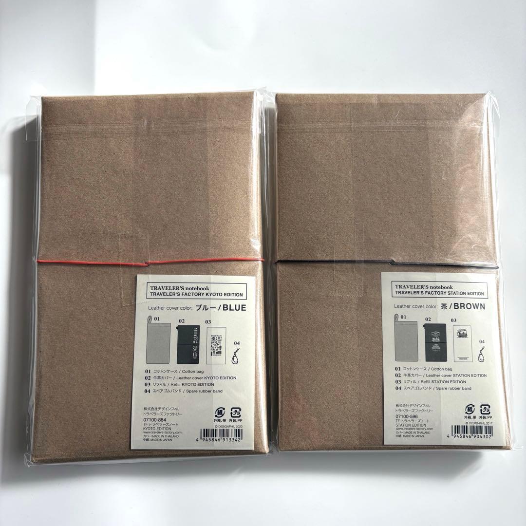 【京都・東京駅】エディション　ノート　2点　トラベラーズファクトリー匿名配送