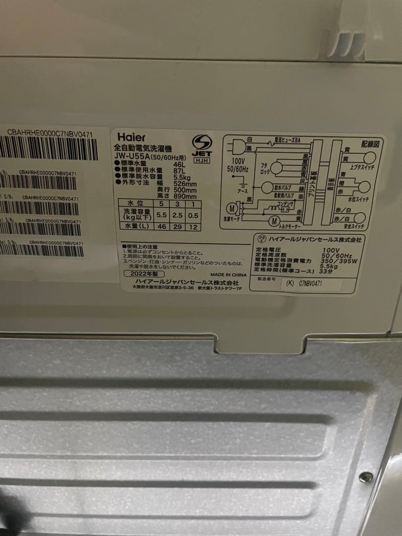 【EleeeY 】2023年製 Haier 家電3点セット