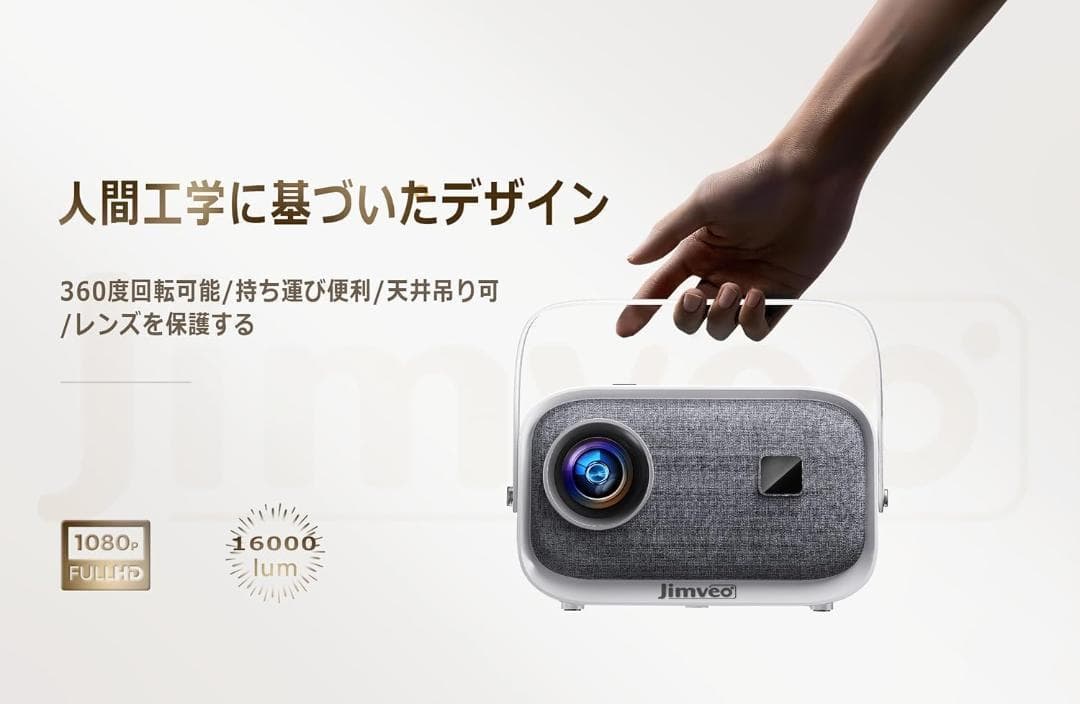 プロジェクター 天井投影 家庭用 25000LM 360° 回転 4K対応