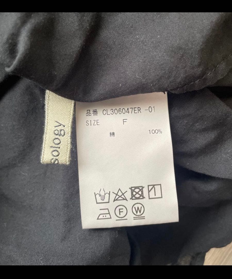 おすし　Curensology レイヤードキャミソール