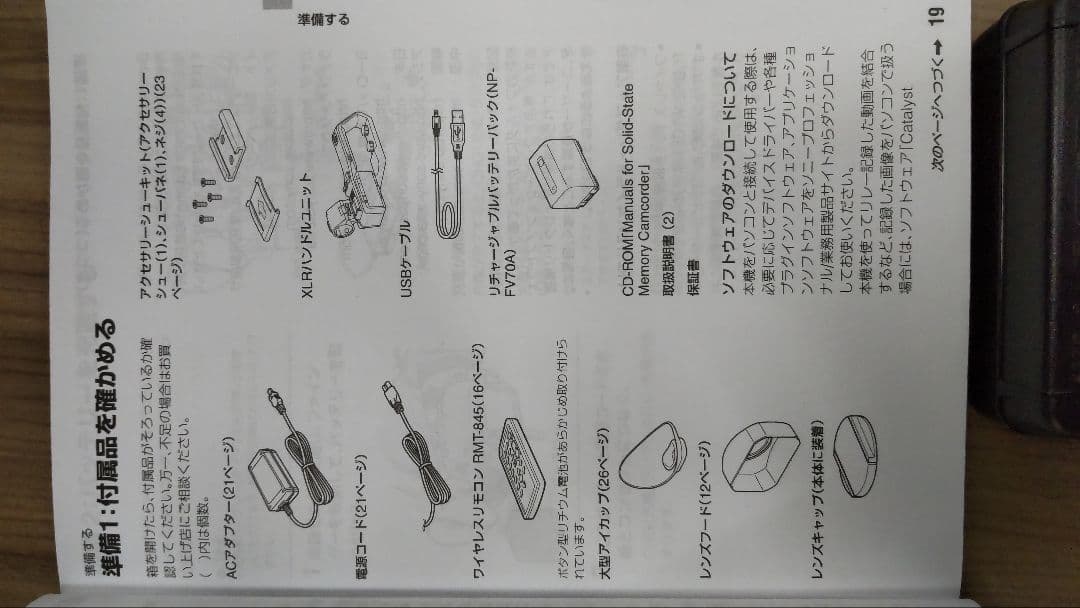 【サト】バッグ付き・美品／SONY 4K ビデオカメラ