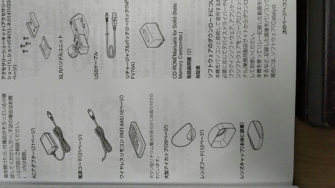 【サト】バッグ付き・美品／SONY 4K ビデオカメラ