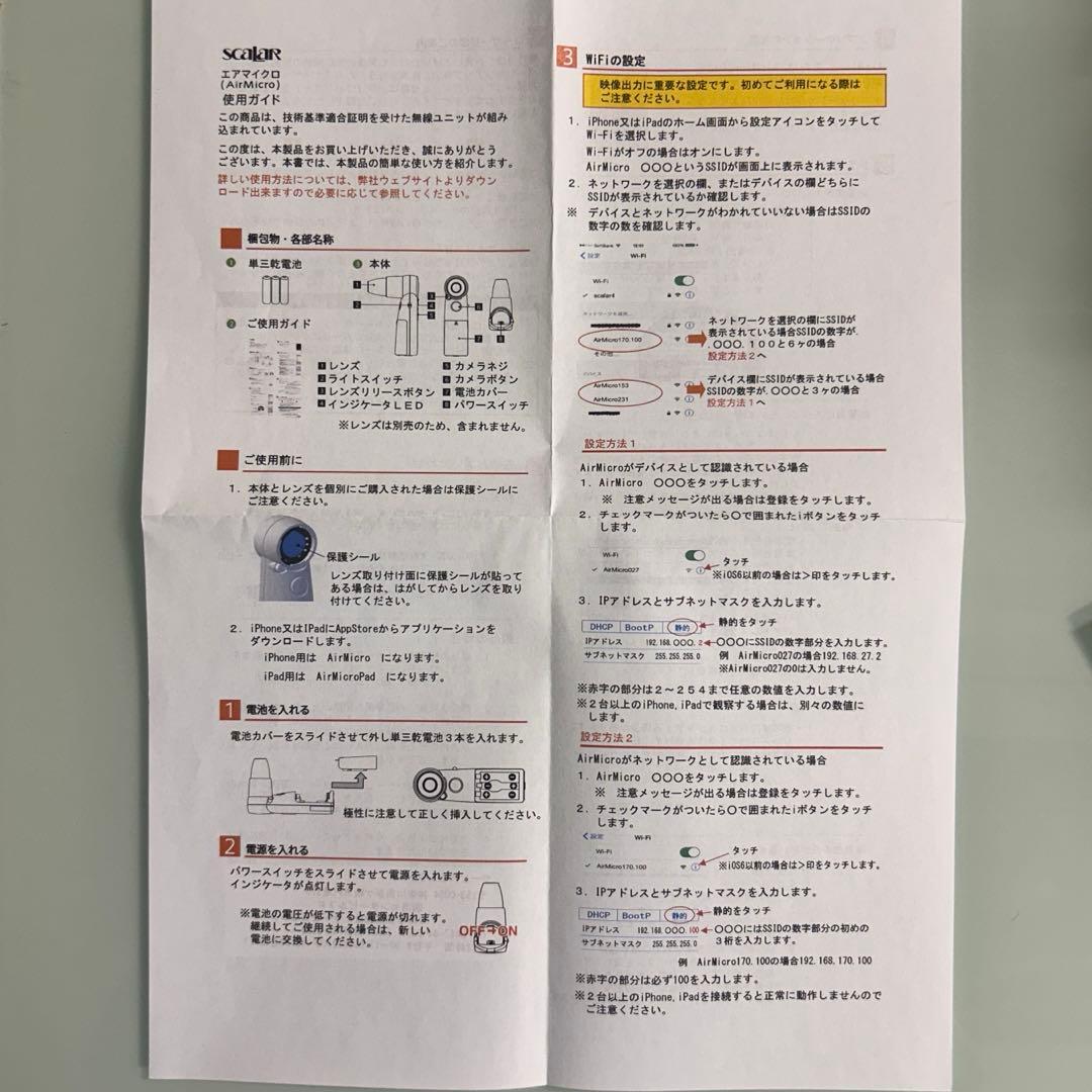 スカラ　頭皮　ワイヤレス　マイクロスコープAir Micro model A1
