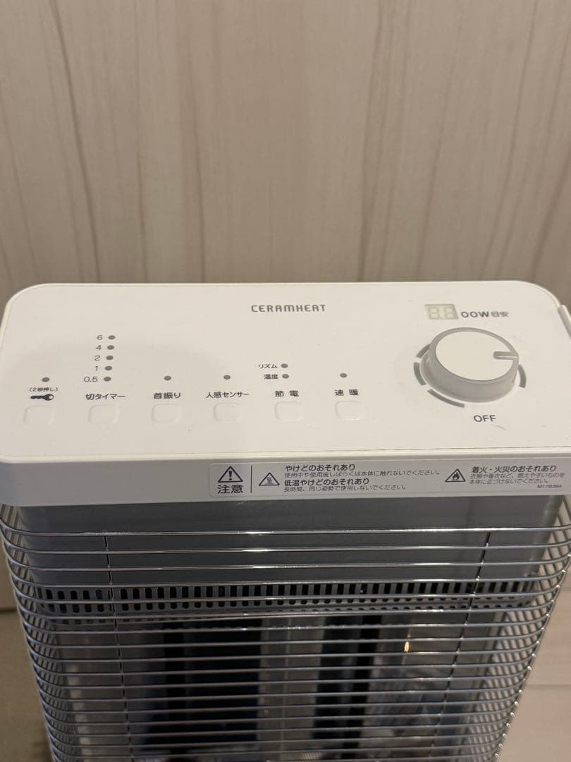 DAIKIN 遠赤外線暖房機 セラムヒート ERFT11WS-W