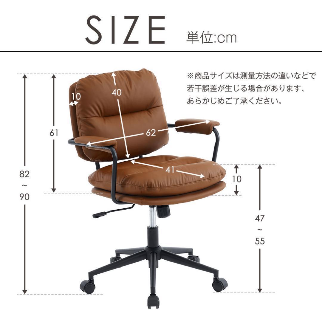 ブラウン デスクチェア 在宅ワーク オフィスチェア 3Dソフトパッド 疲れにくい