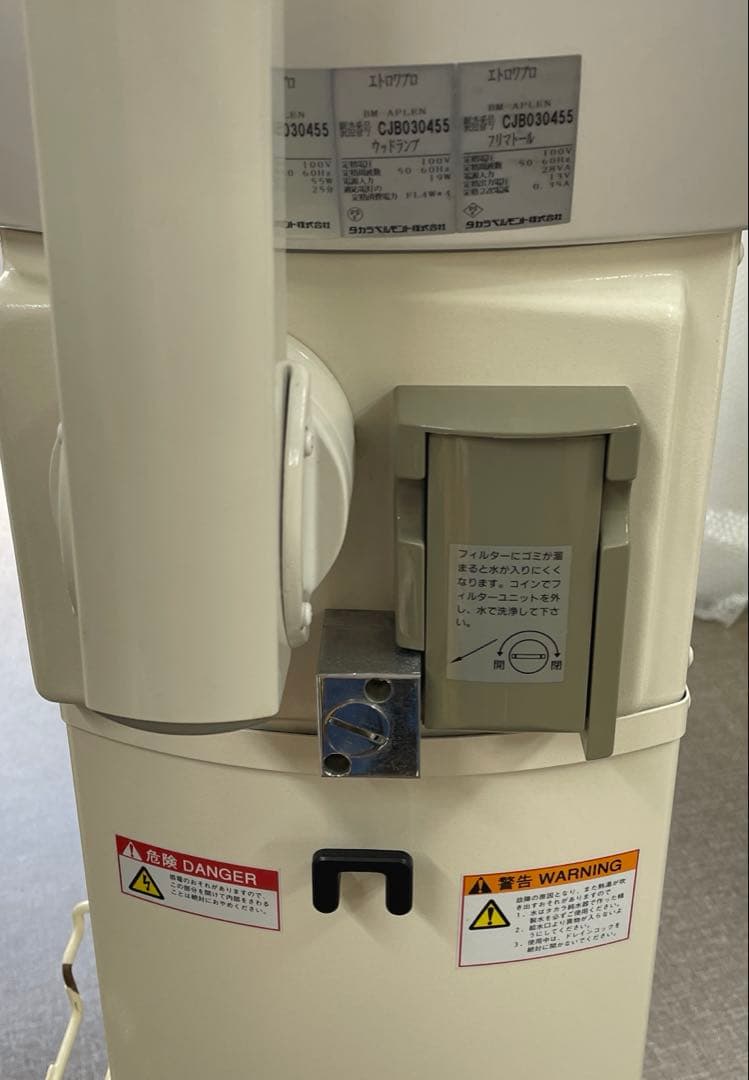 タカラベルモント エトロワプロ POLA エステサロン スチーマー