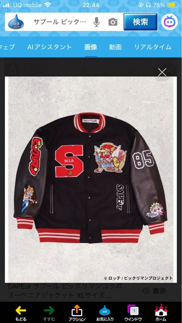 SAPEur サプール　新品　未使用品　未開封　ビクリマン　スタジャン 黒　Ｌ