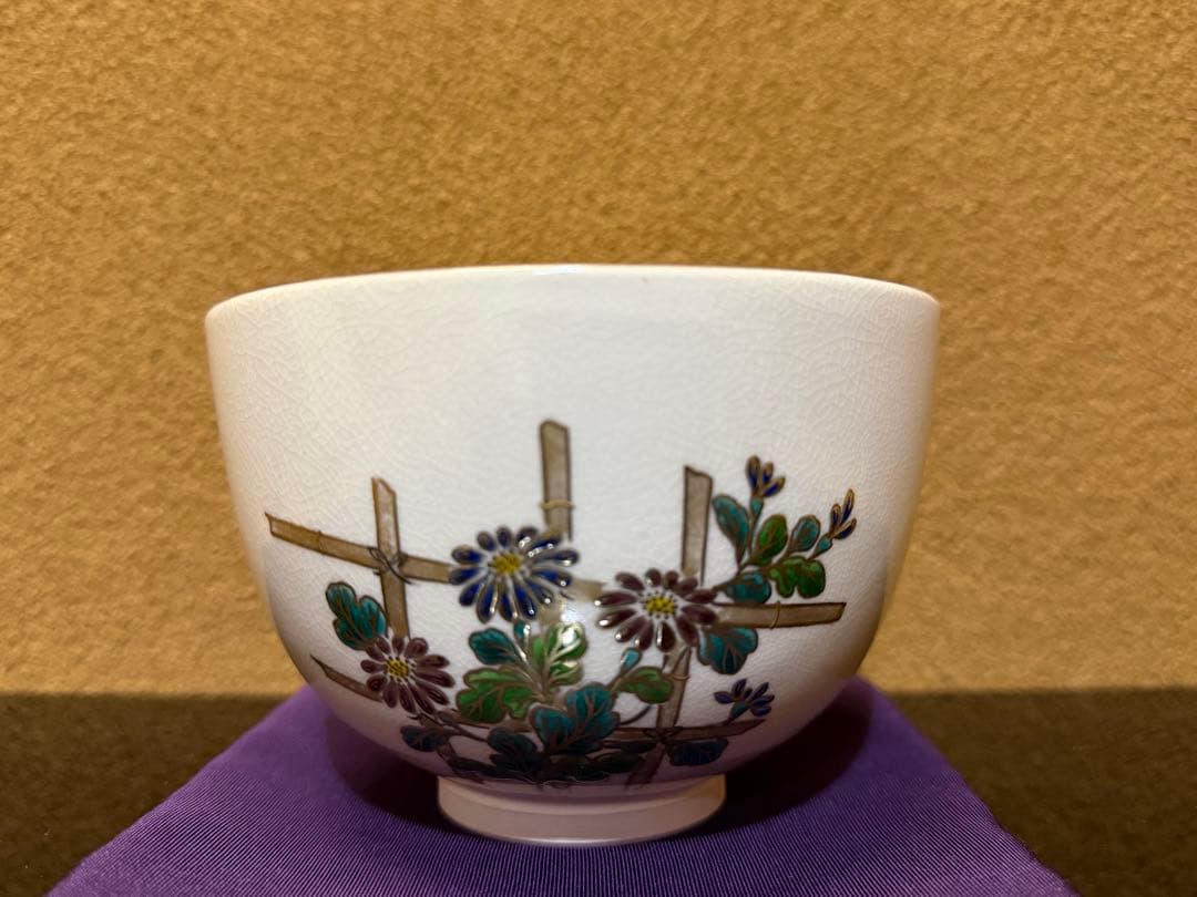 清閑寺　杉田祥平　色絵籠に菊花画　茶碗　共箱