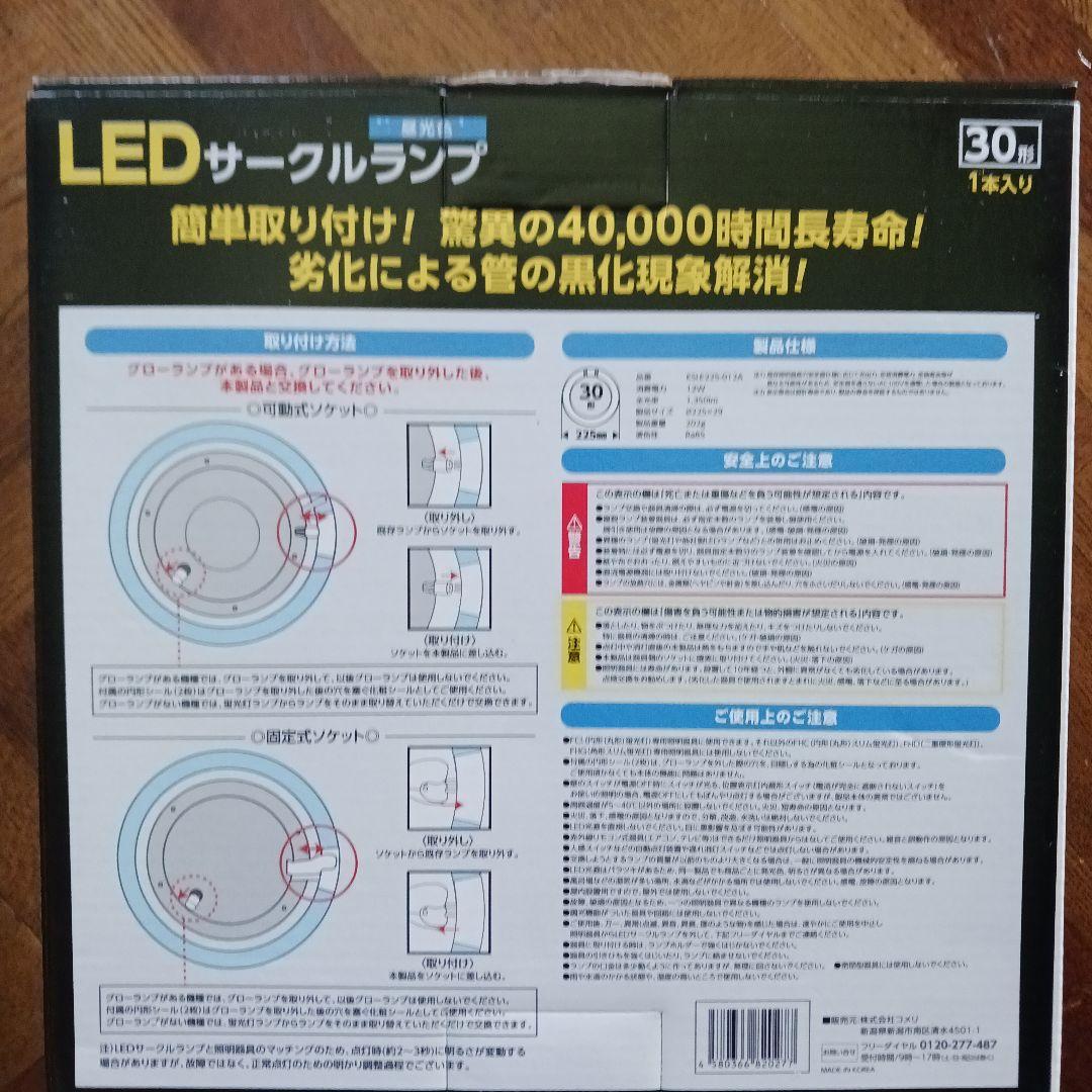 Panasonic スリムパルック3本セット1点とLEDサークルランプ4点の5点