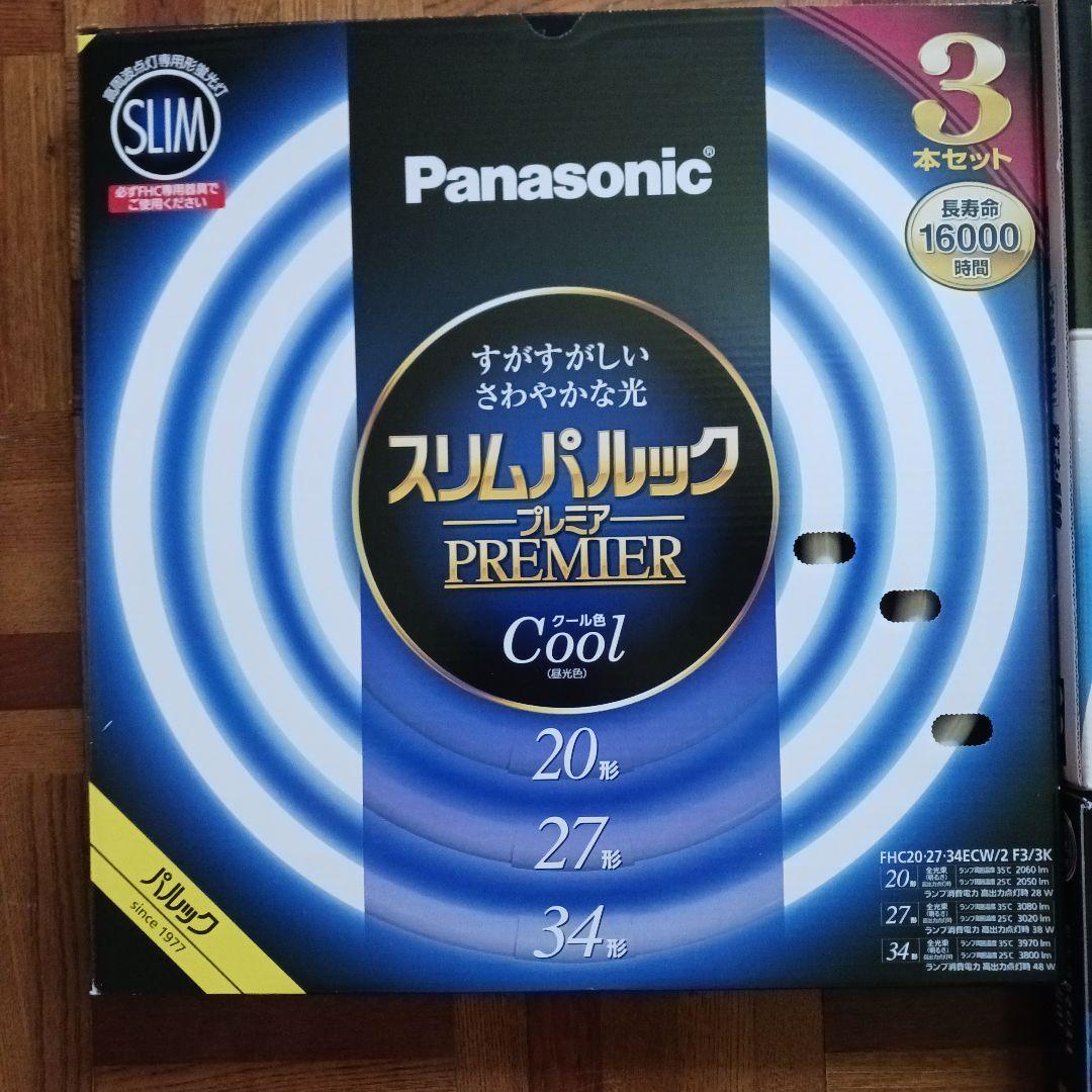 Panasonic スリムパルック3本セット1点とLEDサークルランプ4点の5点