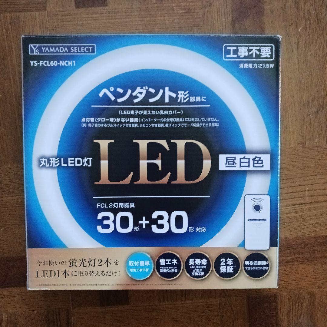 Panasonic スリムパルック3本セット1点とLEDサークルランプ4点の5点
