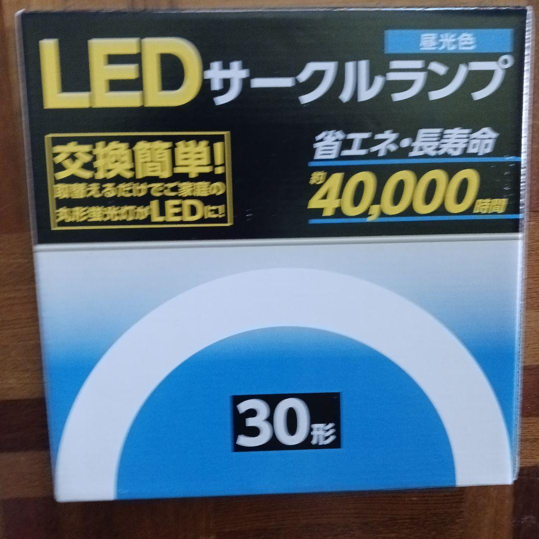 Panasonic スリムパルック3本セット1点とLEDサークルランプ4点の5点