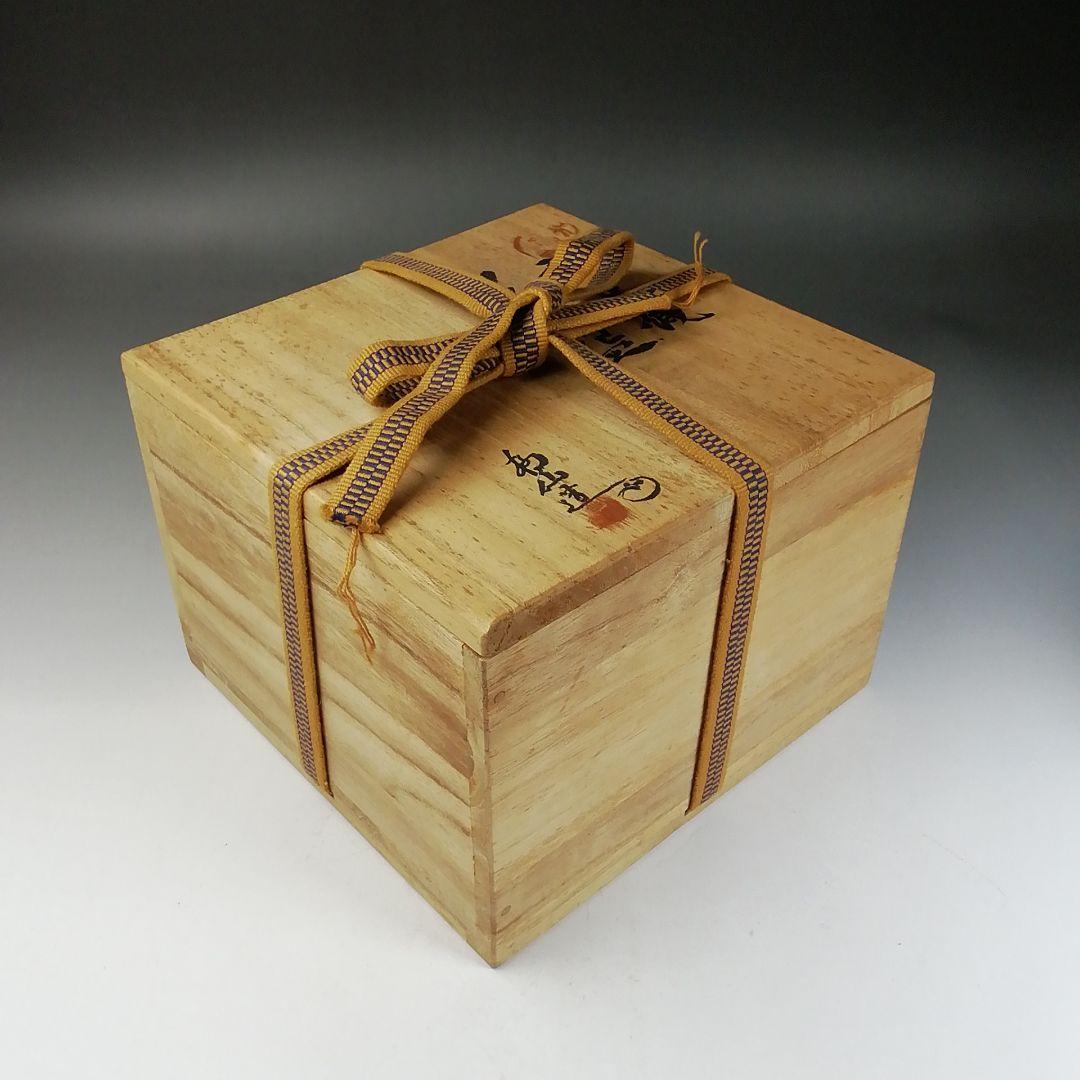 Ｗ１４５　茶碗　『雪舟焼』『福郷柳仙 造』　共箱　抹茶碗　茶道具