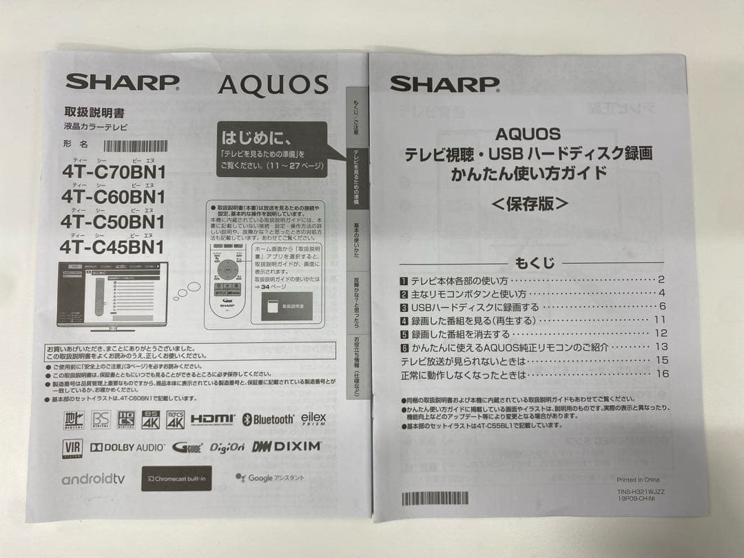 SHARP シャープ 4T-C45BN1 液晶カラーテレビ 2020年製