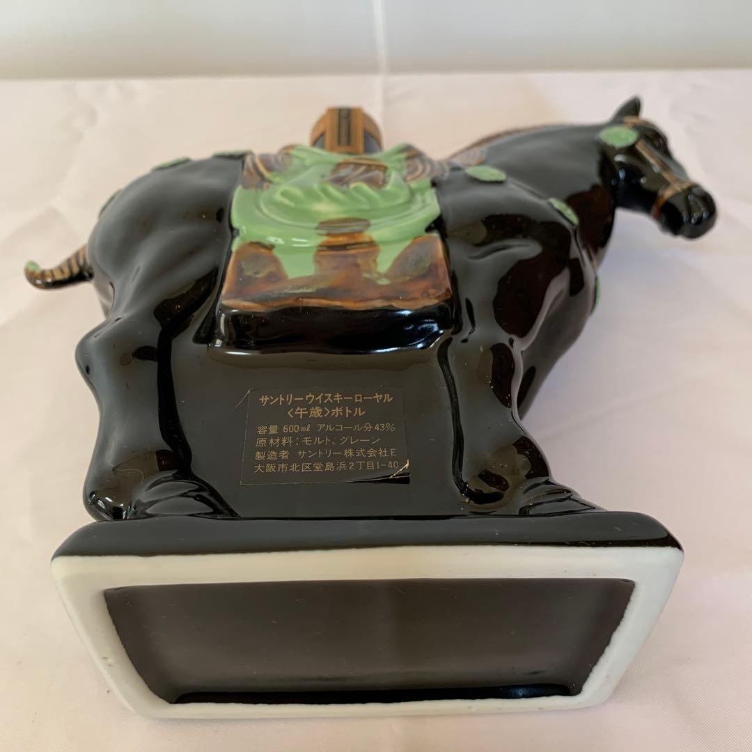 【未開栓】古酒　サントリーローヤル　干支午歳ボトル　600ml 43%　箱なし