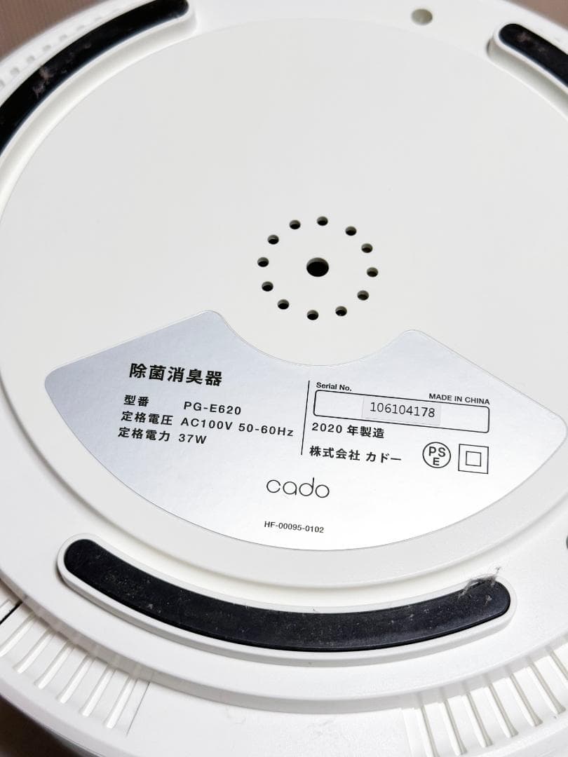 ★2020年製★ 中古★cado 除菌消臭器 超音波式【PG-E620】FGFW