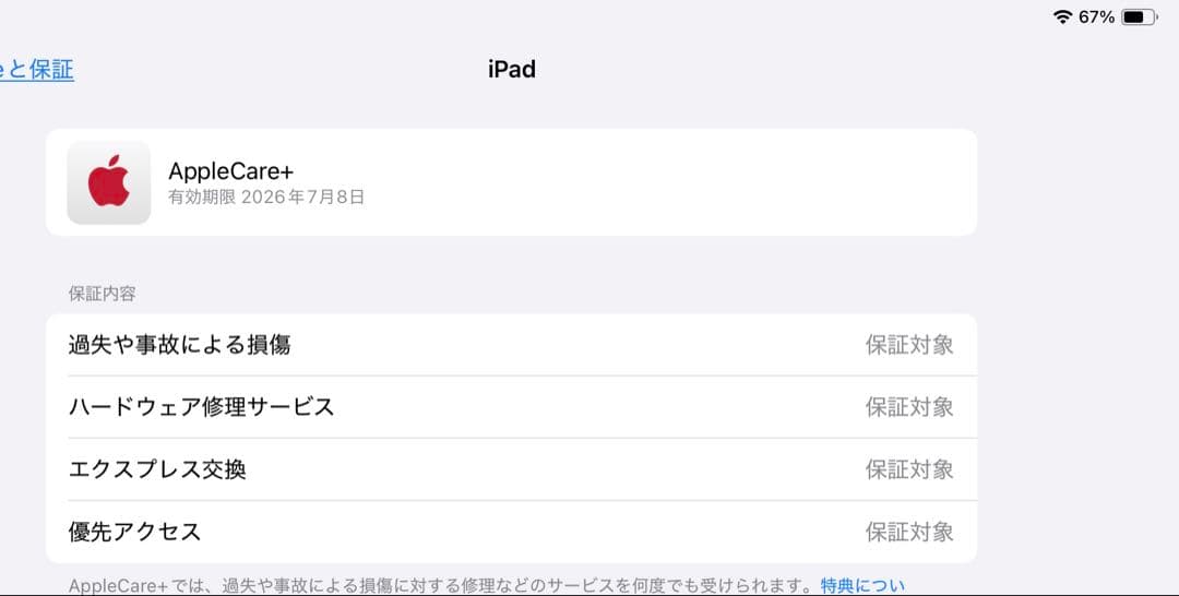 iPadアクセサリー Apple iPad Air+ Keyboard +Apple Pencil