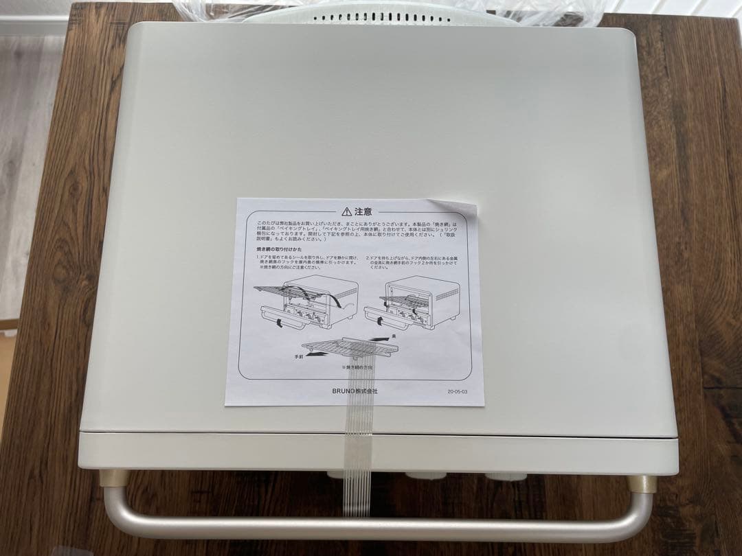 【未使用・美品】BRUNO スチーム＆ベイク トースター グレージュ