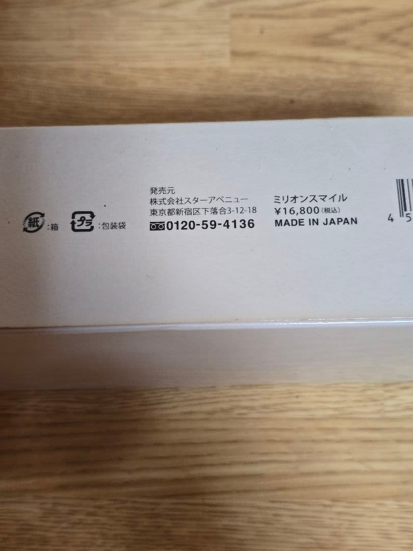 #1406 Milleion SMILE 美顔器 ピンク・ホワイト 未使用