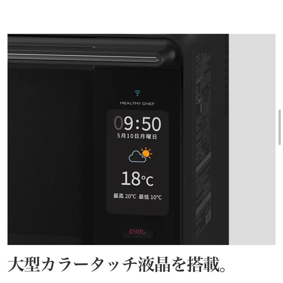 日立 HITACHI MRO-W10B K オーブンレンジ 30L