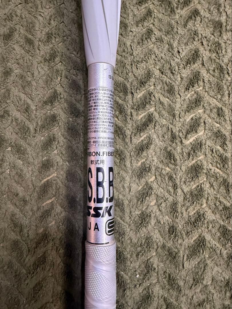 SSK軟式バットMM23 83cm 710g ソフトケース付き限定カラー