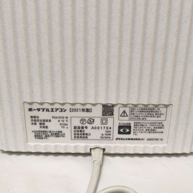 【美品】ダイキン ポータブルクーラー Carrime PCA10YS 2021年