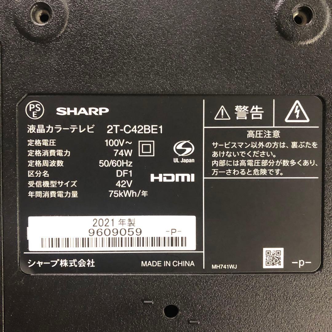 2021年製 SHARP シャープ 2T-C42BE1 液晶テレビ 42V型