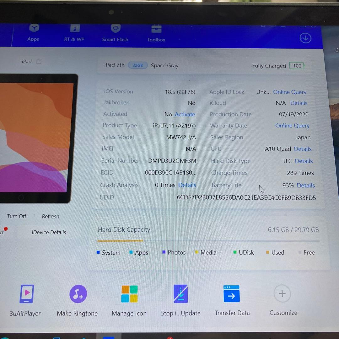 2812【早い者勝ち】電池最良好☆iPad7第7世代 32GB WIFIモデル☆