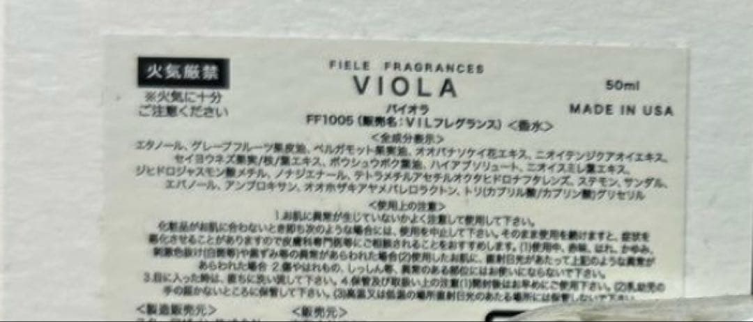 FIELE FRAGRANCES VIOLA 50ml 香水