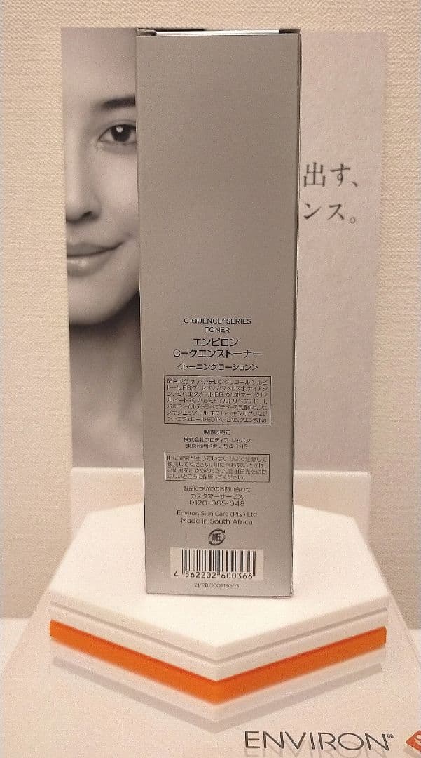 【An】Ｃクエンストーナー＆Ｃブーストクリーム＆クリアスキンウォッシュ