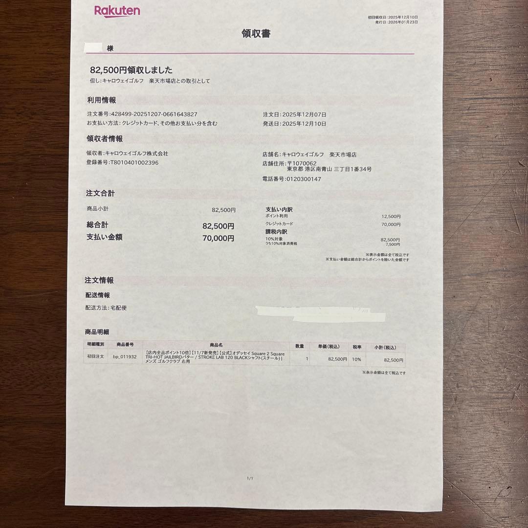 クラブ ODYSSEY TRI-HOT JAILBIRD Square 2 Square