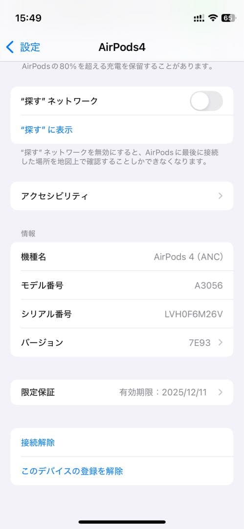 保証残あり 美品 Apple AirPods4 アクティブノイズキャンセリング