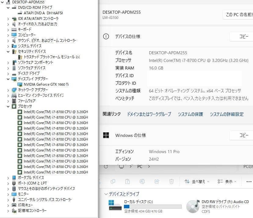 ゲーミングPC i7-8700 GTX1660Ti