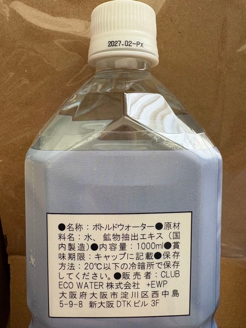 エコウォーター　1000ml ライフエッセンス　2