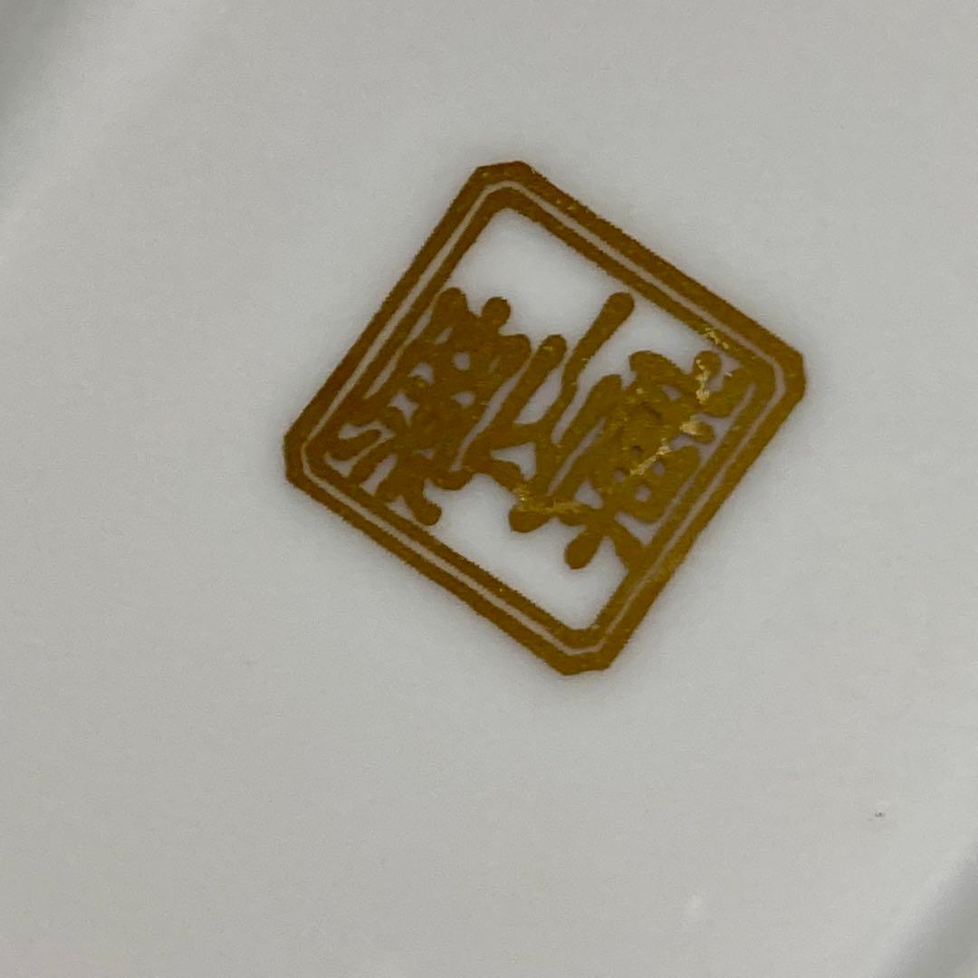 前畑陶器 庫山窯 色絵手まり 羽子板突出皿 5枚セット お正月　おもてなし