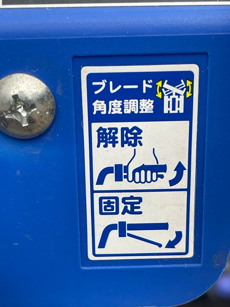 【猫の手】「電動ラッセル除雪機 ER-801DX／バッテリー式」オスーノ