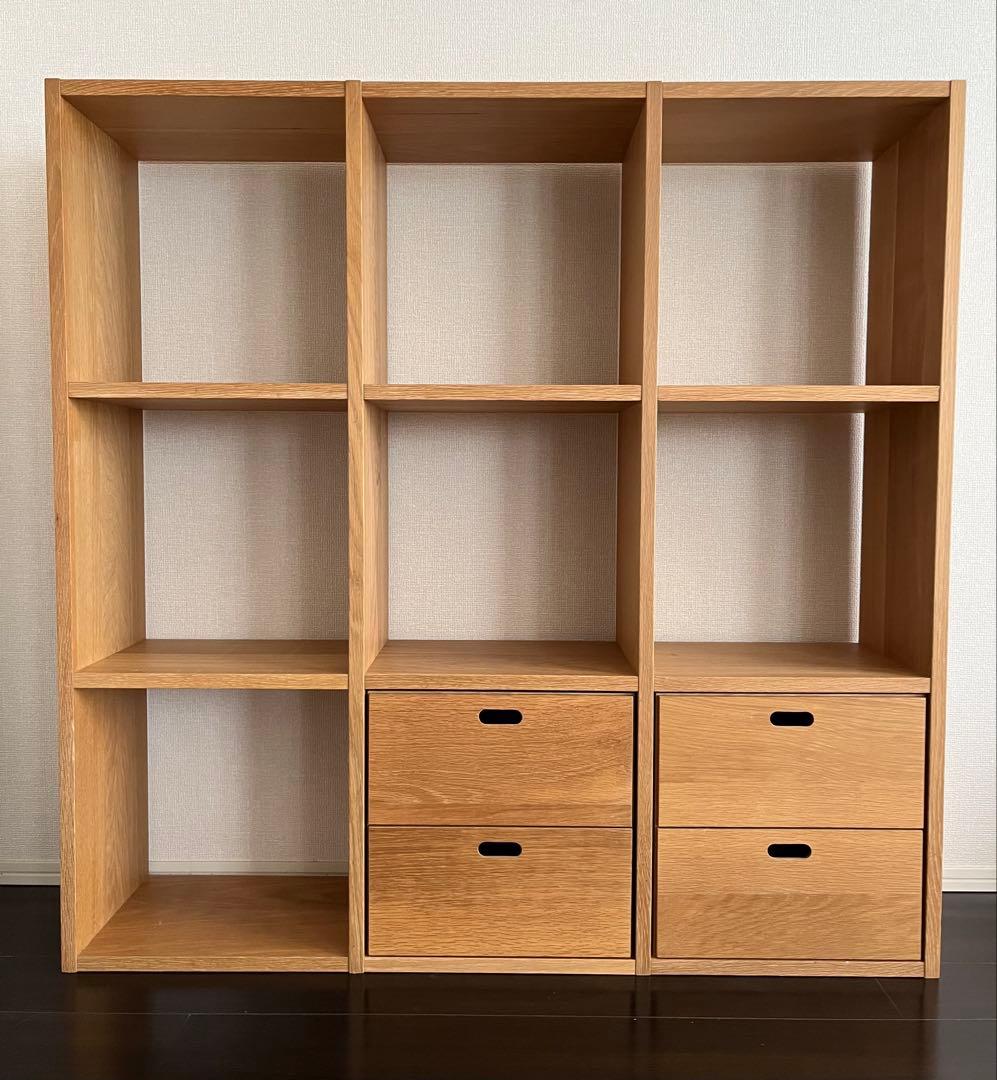 無印良品 スタッキングシェルフ オーク材 3×3 2段引き出し収納セット