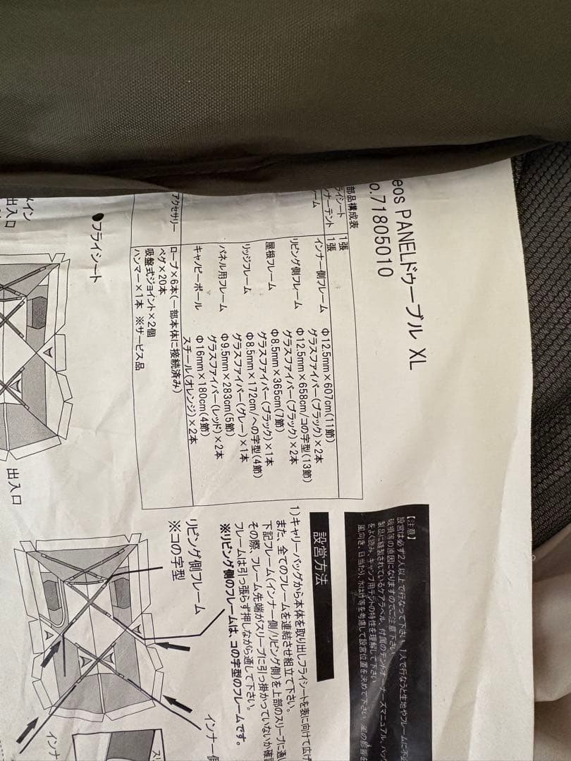 ロゴス LOGOS neos PANELスクリーンドゥーブルXL