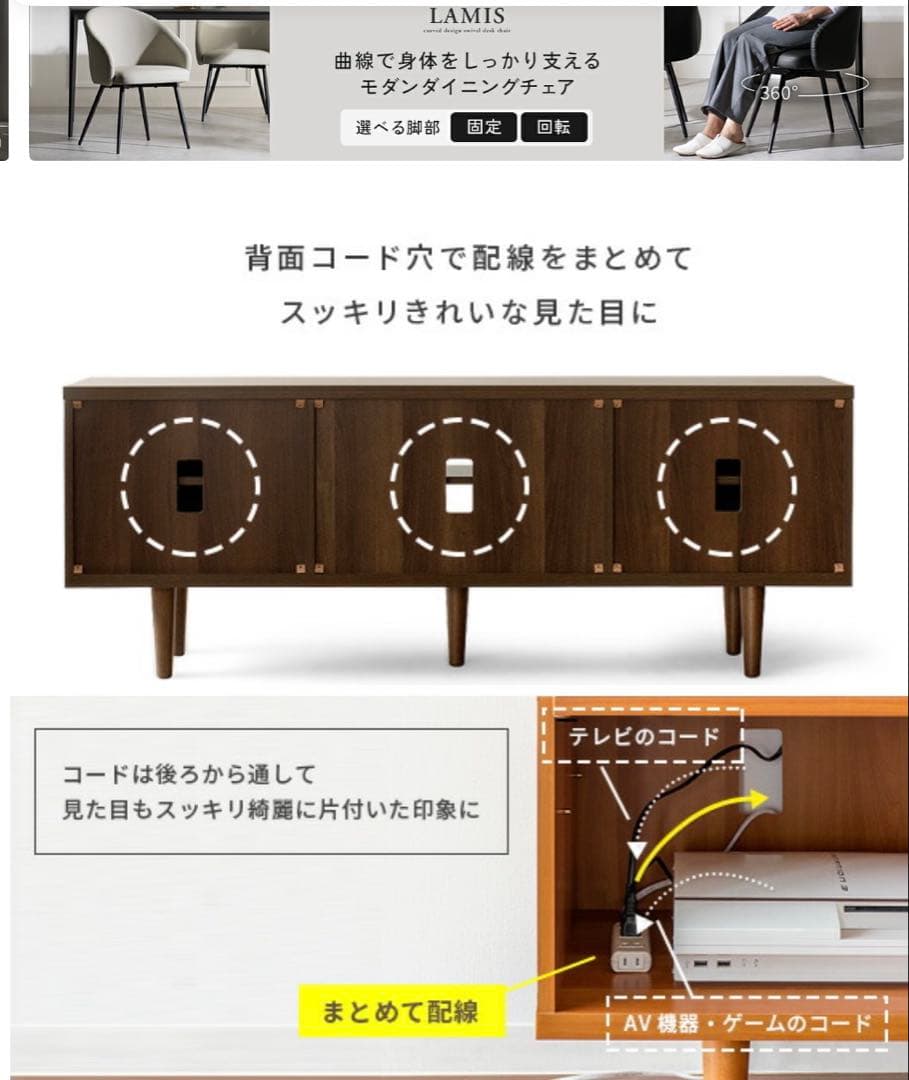 ウォールナット テレビ台 シンプルデザイン