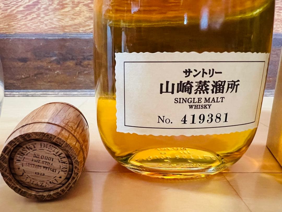 サントリーウィスキー山崎さ蒸溜所限定ボトル　グラス　グッズ新品未開封品セット