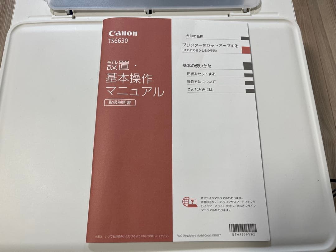 Canon PIXUS TS6630 ホワイト インクジェットプリンター